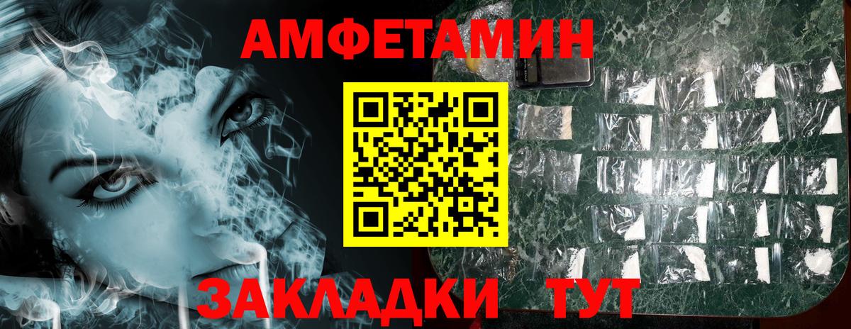 Амфетамин VHQ  Amphetamine  Amphetamine  Калуга  Вход с VPN 
