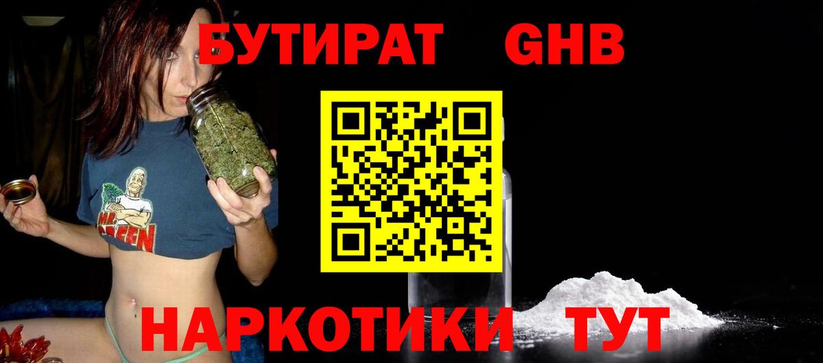 БУТИРАТ оксана  БУТИРАТ  Калуга  Вход с VPN 