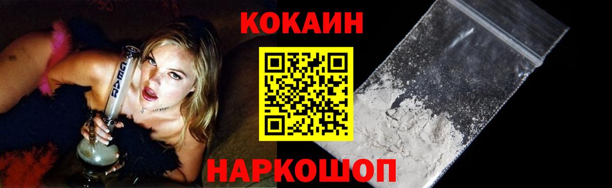 КОКАИН VHQ Калуга