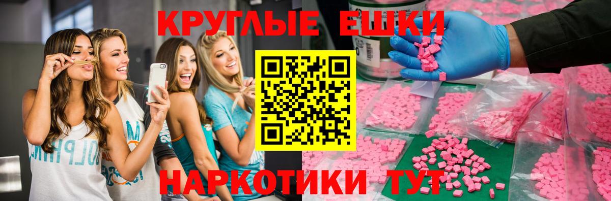 ЭКСТАЗИ  Вход с VPN  Калуга  Экстази XTC  ЭКСТАЗИ 250 мг 