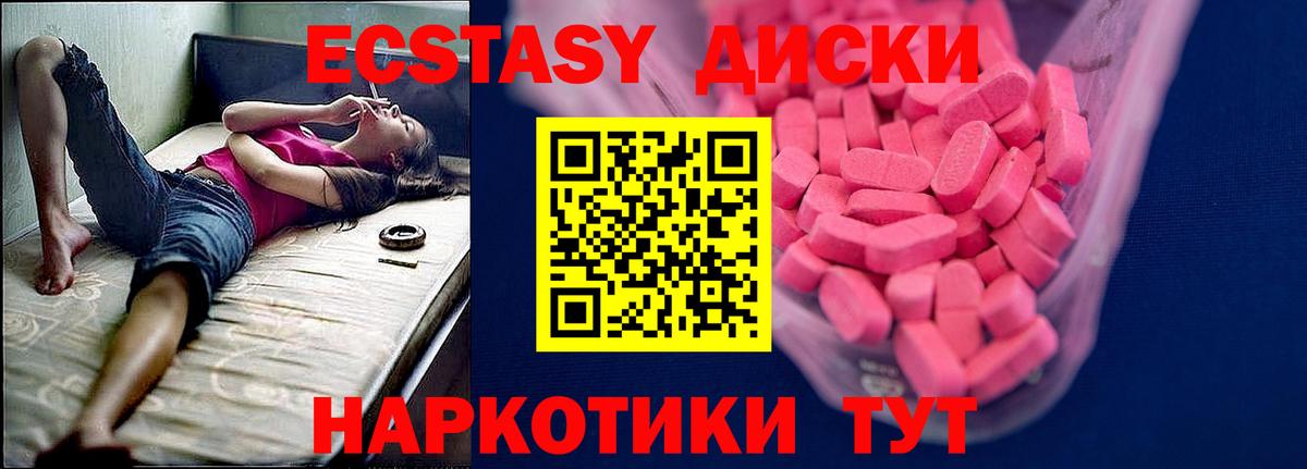ЭКСТАЗИ таблы Калуга