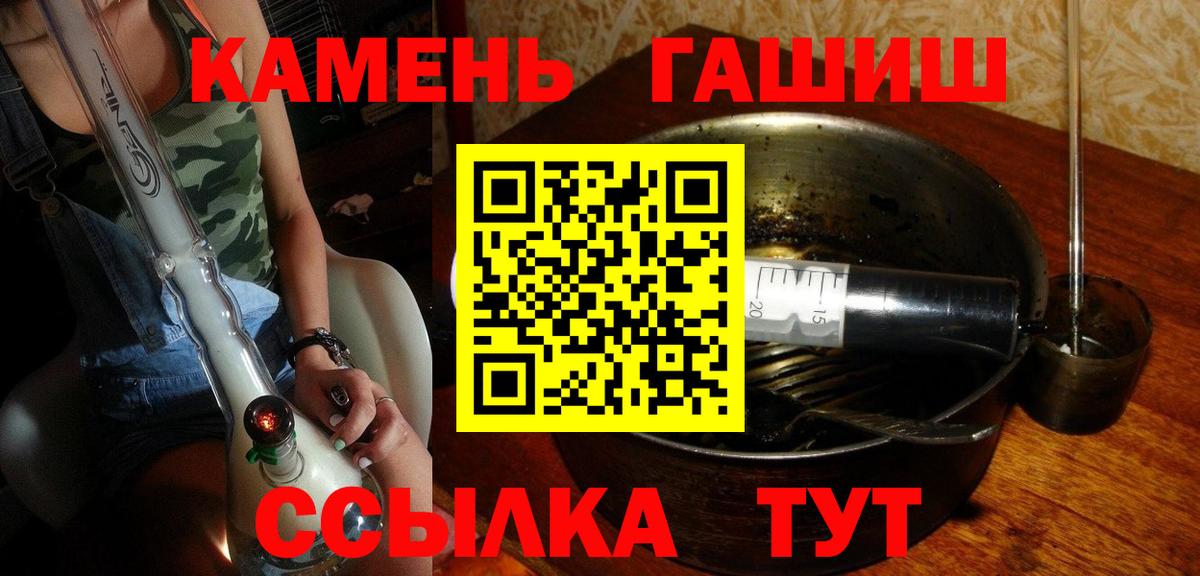 Калуга  ГАШ гашик  ГАШИШ  наркотики  Вход с VPN 