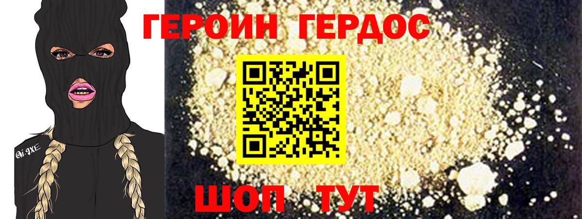 Героин афганец Калуга