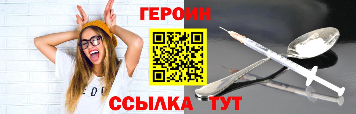 Калуга  Героин герыч  Вход с VPN 