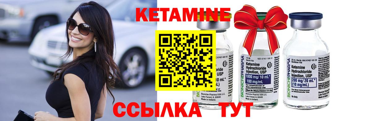 КЕТАМИН ketamine Калуга