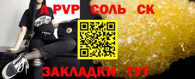 наркотики Ливны