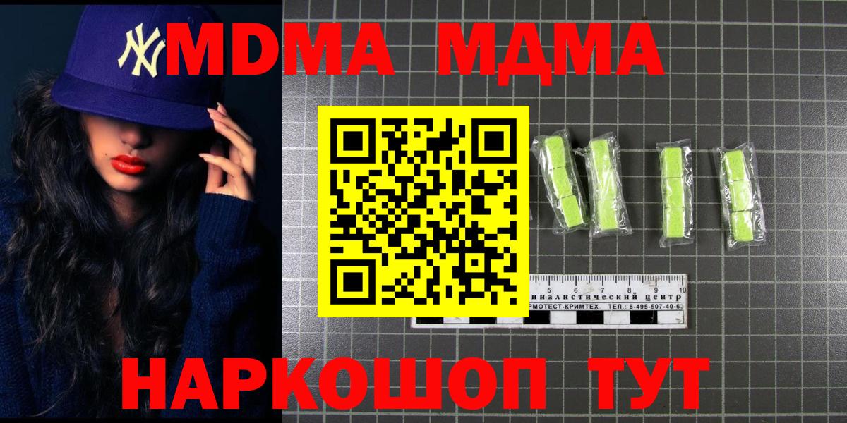 MDMA молли Калуга