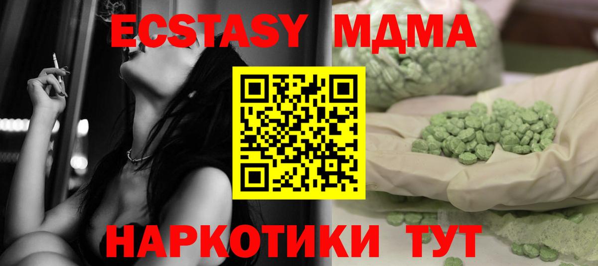 Калуга  MDMA crystal  Вход с VPN  МДМА кристаллы 