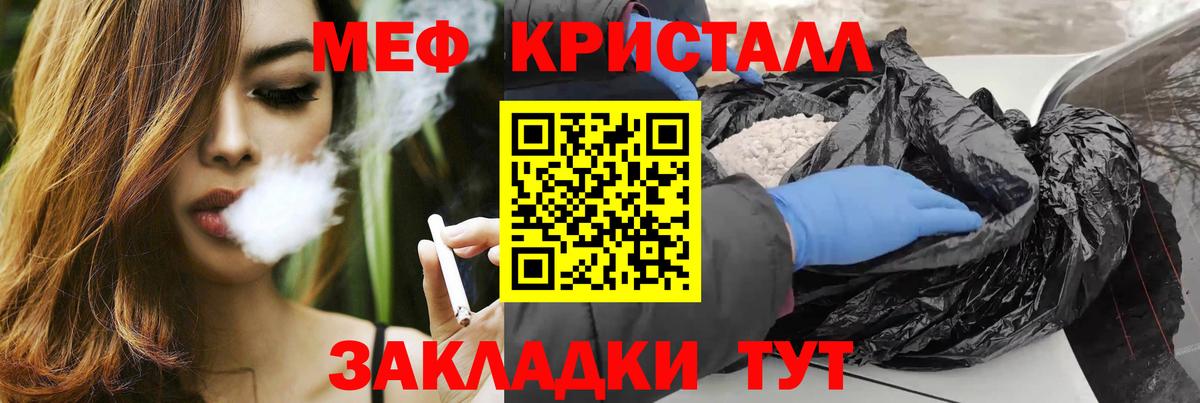 МЕФ  МЯУ-МЯУ мяу мяу  МЕФ кристаллы  Вход с VPN  Калуга 