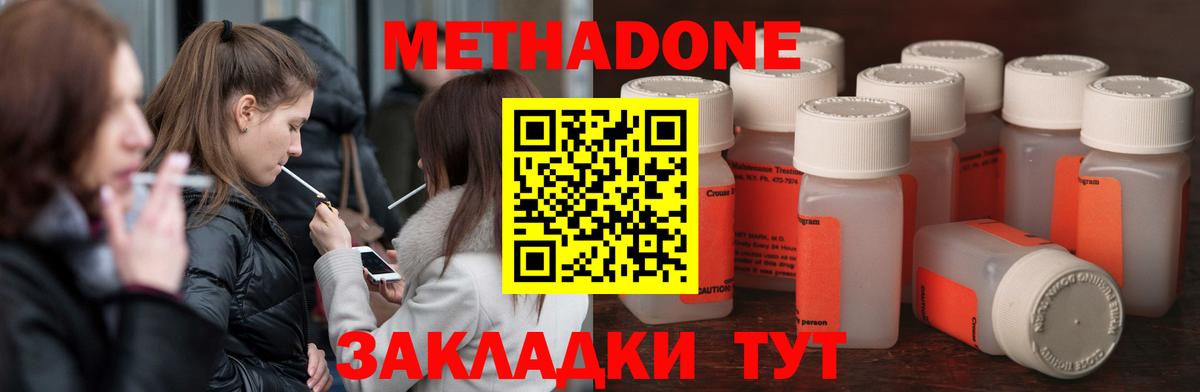 Метадон кристалл  сайты даркнета клад  Вход с VPN  hydra как войти  Калуга  Метадон methadone 