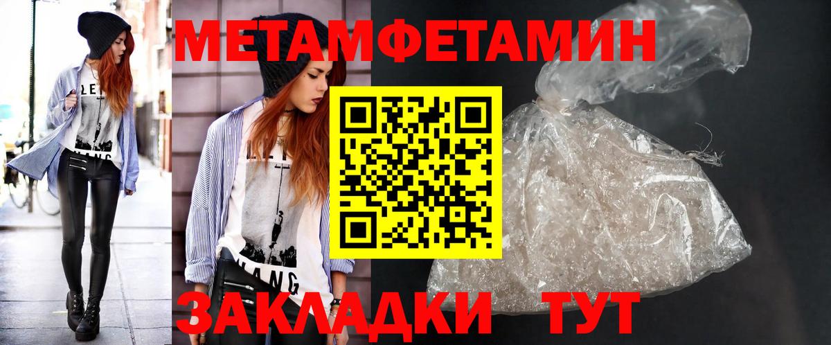 МЕТАМФЕТАМИН винт Калуга