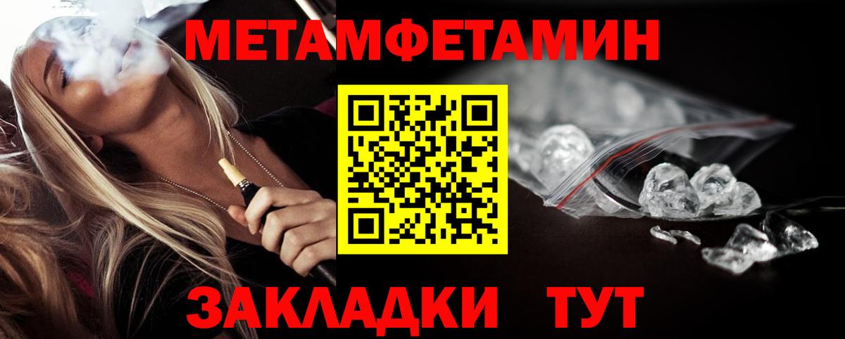 Метамфетамин  Вход с VPN  Калуга  МЕТАМФЕТАМИН пудра 