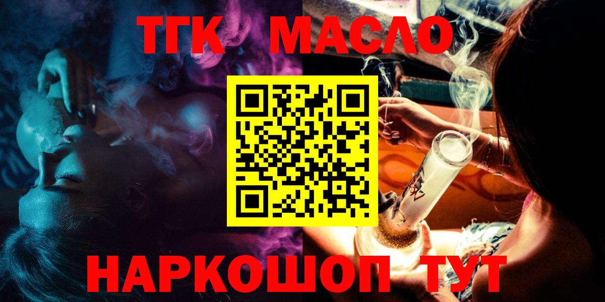 ТГК концентрат  где найти наркотики  Калуга  Вход с VPN 