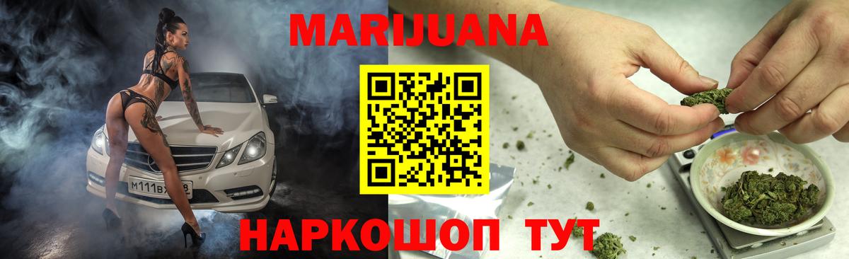 Бошки Шишки Ganja  Марихуана конопля  Бошки марихуана гибрид  Калуга  Вход с VPN 